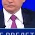 Прямая линия с Владимиром Путиным 2017