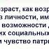 Воспитание человека в контексте ценностных основ государственной политики РФ