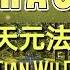 Ru Guo You Yi Tian Wu Fa Ba Ni Liu Zhu 如果有一天無法把你留住 Yang Zi 洋仔 KARAOKE LOY KEY