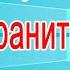Устранение хриплого звука динамиков ноутбука на ОС Windows 10
