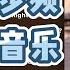 180 BPM Running Music 180步频跑步音乐 精准踩点 卡点神曲 超燃