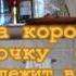 Ежа воровка