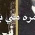 Ahmad Zahir News Song 2020