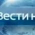 ЭКРА в Вести недели Россия1 16 05 2015