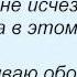 Слова песни Дмитрий Колдун Девушка моей мечты