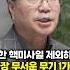 북한 핵미사일 제외하고 가장 무서운 무기 1가지 채성준 교수 Shorts