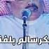 أجمل 6 أغاني محضارية مختارة من أجمل حفلات الفنان ابوبكر سالم بلفقيه