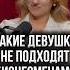 Богатым мужчинам такие не нужны
