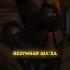 Дейнерис уничтожает Кхалов Shorts сериалы моменты