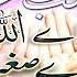 Special Dua For Lailatul Qadr You Should Must Watch