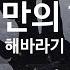 KY ENTERTAINMENT 그대만의 향기 해바라기 KY 7143 KY Karaoke