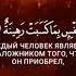 Сура 74 Аль Муддассир Завернувшийся Чтец Omar Al Darweez