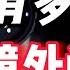 中国到底有多少境外间谍 间谍是如何被招募的