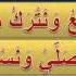Dua Qunoot