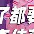 DJ Remix 死了都要爱 李佳薇 Ft GlcMusicChannel