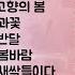가사있는 초등 교과서 수록 인기 동요 3 3