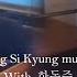 성시경 노래 7 너를 사랑해 With 한동준 L Sung Si Kyung Music