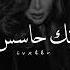عم بتعلق ف يك شوي