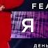 София Берг Feat Джиган Я буду День Рождения МУЗ ТВ в Кремле Live 26 11 19