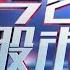投资技术 A股市场 今日股市 2020 04 01