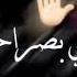 لحظة بدي احكيلك حاليا ماني فاضيلك