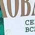 Реликт выходит на орбиту