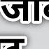 घ मर ग र ज व ब ट Rajasthani Ghoomar Popular Ghoomar Song