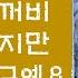 OK북텔러 개구리와 두꺼비는 친구 개구리 두꺼비 서로 다르지만 사랑하는 친구예요 5분에책1권읽기