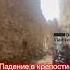 Турист упал с крепости в Осетии Mufasatour джиптурыпокавказу