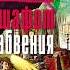 Эшафот забвения Книга Виктории Платовой