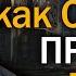 О реальных правителях мира Кто стоит за главными событиями последних 500 лет Андрей Фурсов