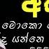 ඔෆ ස එක අක ක Sinhala Keti Katha Short Stories Ketikatha Nawakatha Nawal Lovestory