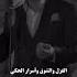 الفاتنه اللي على قلبي تمون ماجد المهندس