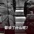 贺子珍尽说家事 彭德怀 脾气都厉害谁管得着