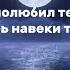 Emin Jony Лунная ночь Текст песни