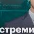 ФБК экстремисты царь видео что дальше