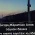 Жаратканга шугур