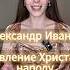 Работа Александра Иванова Явление Христа народу Art искусство художник картина