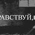 Ну здравствуй питер