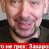 Это не грех руководство России понимает что ждёт мобиков в Украине