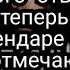 Честный молодая кровь New 2021 альбом Мой Бог моя крыша полная версия