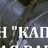 РАКЕТНЫЕ ВОЙСКА СССР ЧАСТЬ 1 ИСТОРИЯ ПОЛИГОНА КАПУСТИН ЯР И КРЫЛАТАЯ РАКЕТА БУРЯ