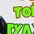 СЕРЬЕЗНЫЙ ЧУВАК Гулжигит Сатыбеков