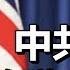 澳洲總理 備戰 中共是我的職責 馬斯克批比特幣不環保造成其價值狂跌 字幕 每日要聞