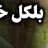 Zaiturehman Ajaz Poetry Zait Ur Raman Ajiz Latest Poetry 2021 Murad Danish Zaheen