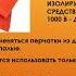 Правила применения и испытания средств защиты используемых в электроустановках часть 8