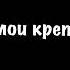 Я умею чуточку колдовать