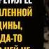 Жена ПОДЛО ОБМАНУЛА мужа забрав ВСЕ ДЕНЬГИ и детей
