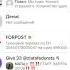 Как отправить сообщение с телефона в Viber не добавляя номер в контакты