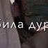 слёзы капают на землю